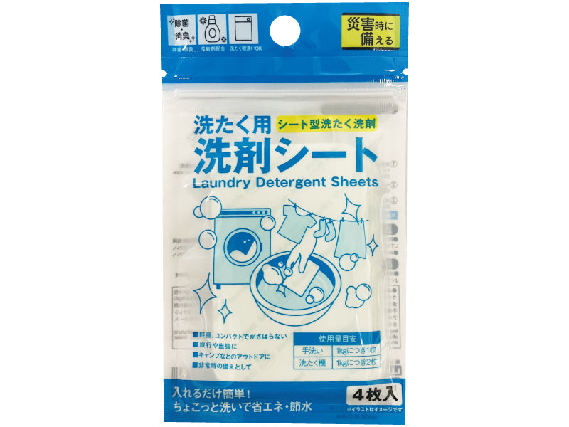 Laundry Detergent Sheets