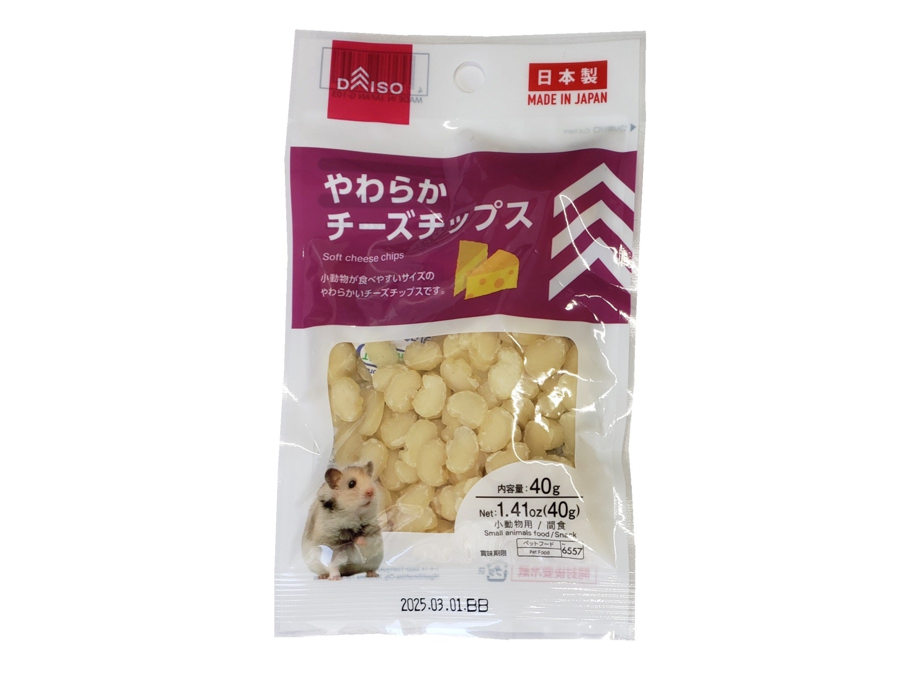 Soft Cheese Chips