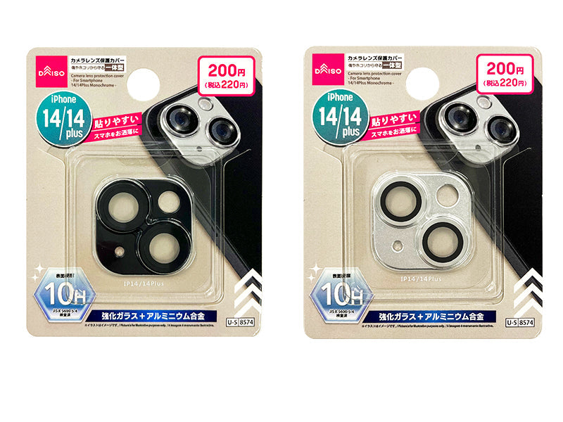 Camera Lens Protection Cover (for iPhone 14/14 Plus, Monochrome)