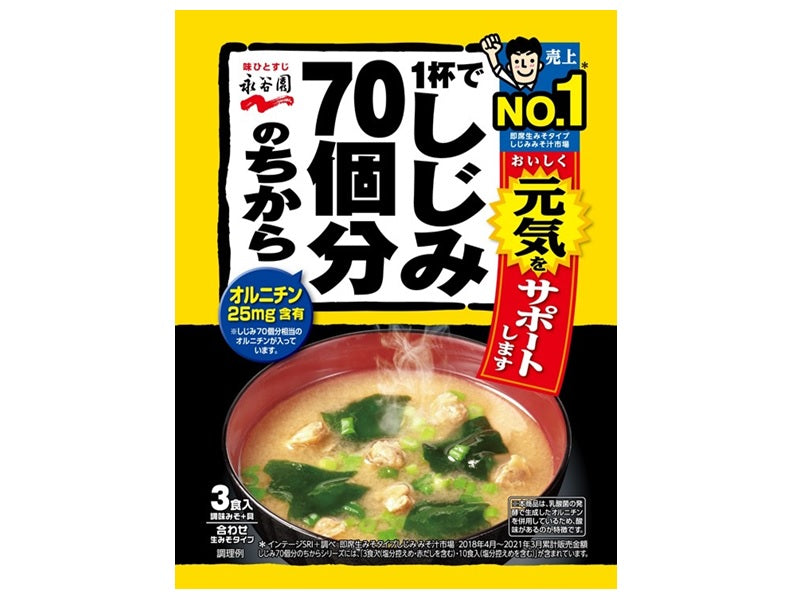 Nagatanien Shijimi Miso Soup 58.8g (19.6g x 3 Bags)