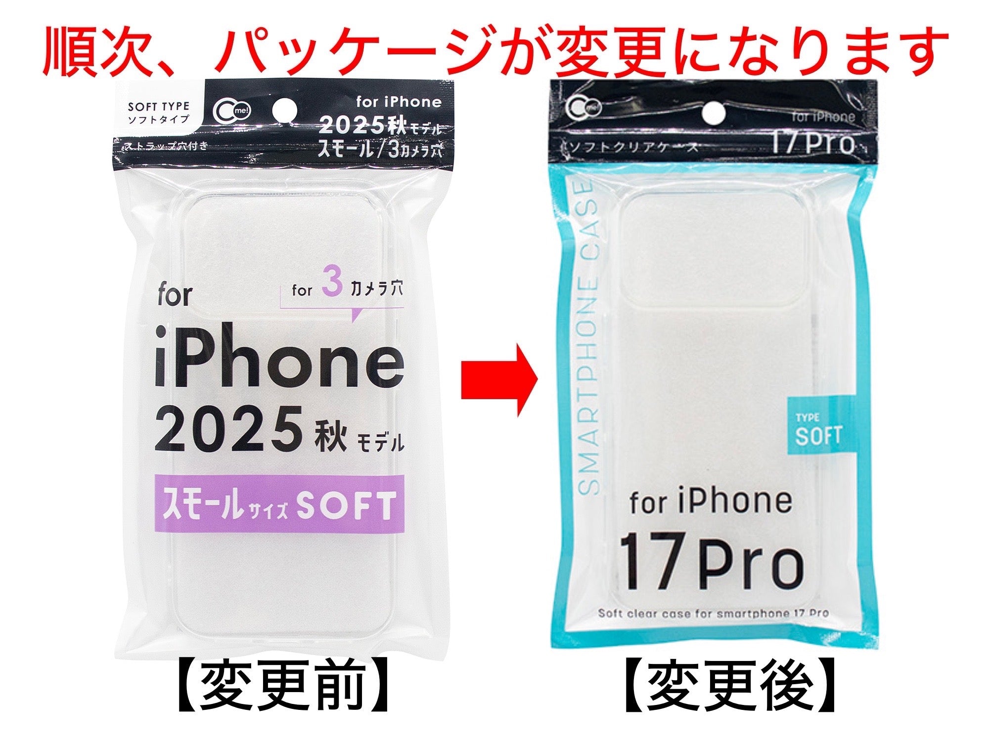 iPhone 17 Pro Soft Clear Case