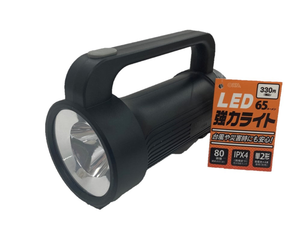 LED Powerful Light