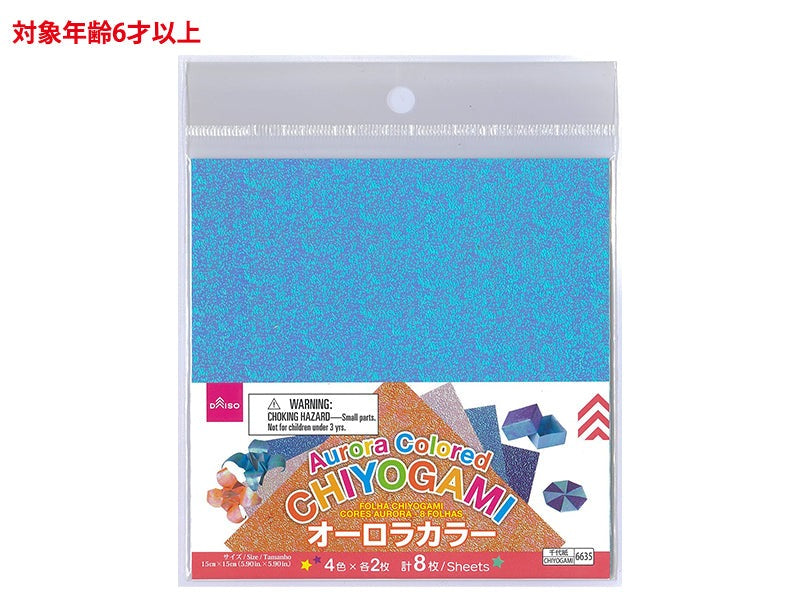 Aurora Color Chiyogami (8 Sheets)