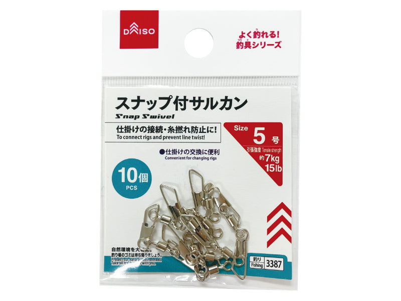 Snap Swivel