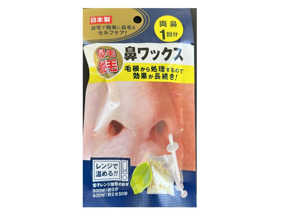 Nose Hair Removal Wax for Both Nostrils, One Use