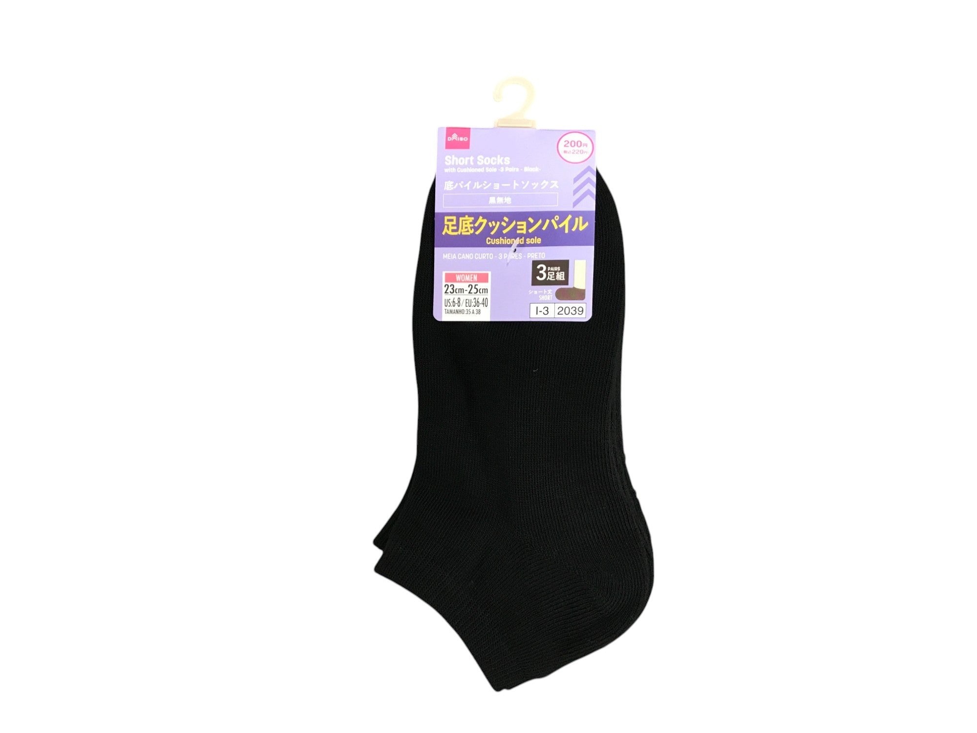 Bottom Pile Short Socks (3-Pair Set, Black)