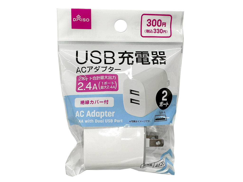 AC Adapter (2 Ports)