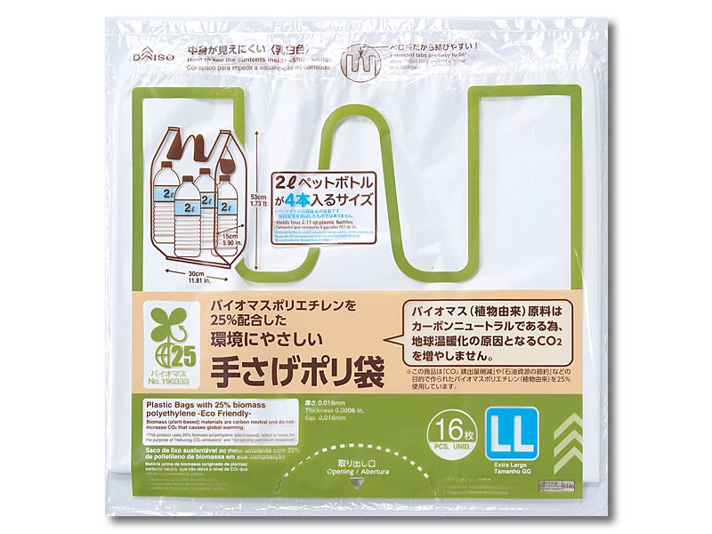 Handheld Poly Bag with 25% Bio-Mass Polyethylene