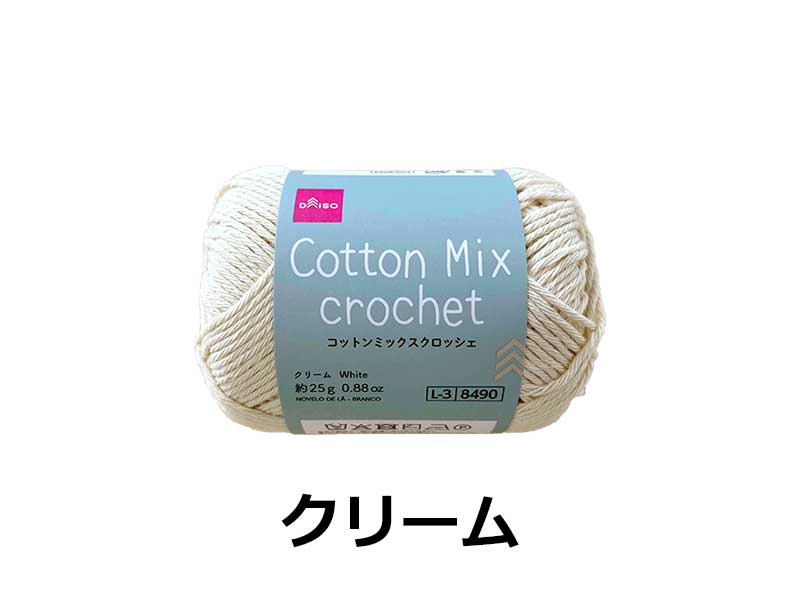 Cotton Mix Crochet Yarn (Cream)