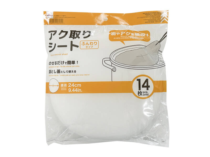 Grease Absorbent Sheets (14 Sheets)