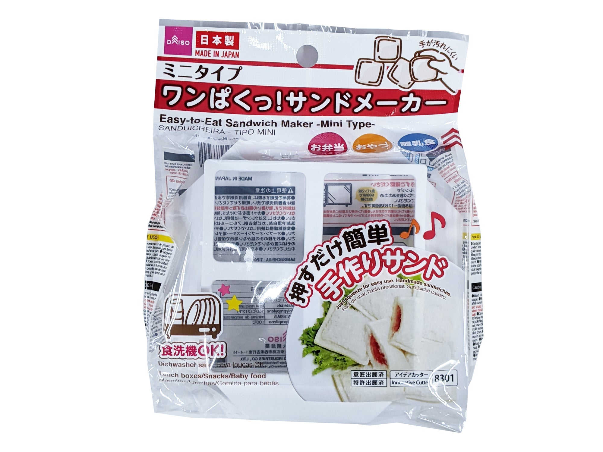 Mini Sandwich Maker (One-Paku)