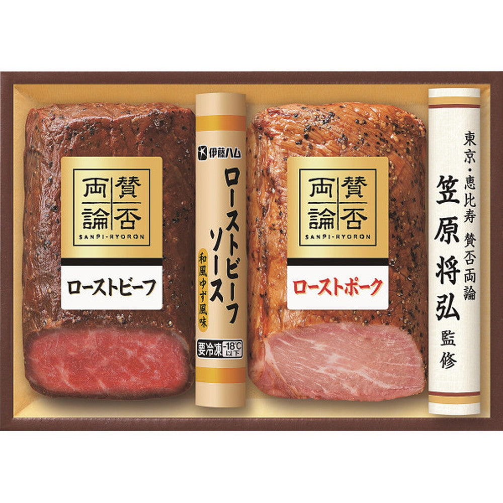 Shifuku no Washoku 'Sanpi Ryoron' Roast Beef & Roast Pork Gift