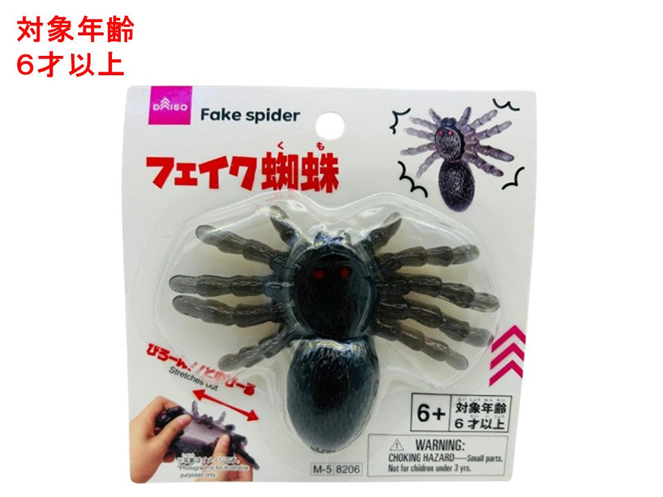 Fake Spider