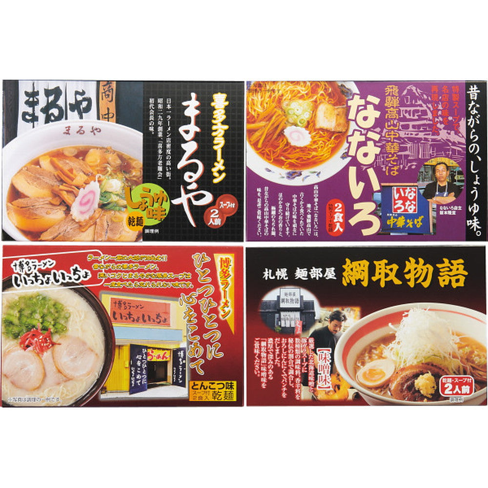 Popular Ramen Gift Set (8 Servings)