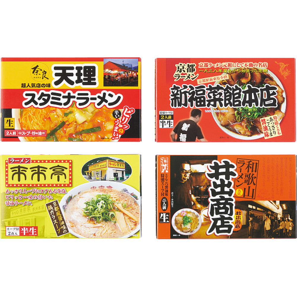 Kansai Popular Ramen Set (8 servings)