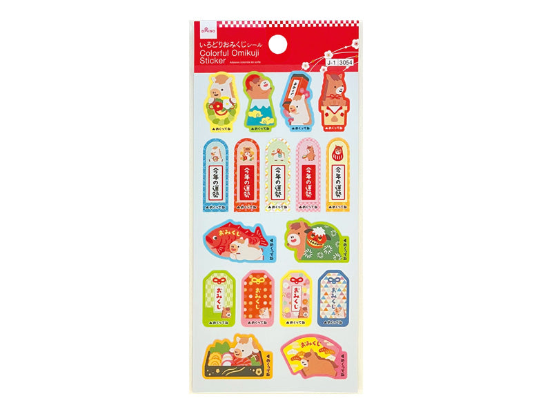 New Year Seal 26 (Omikuji Peel, Zodiac)