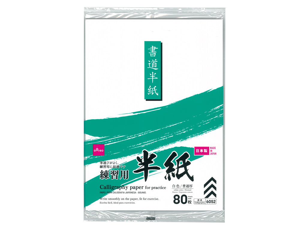 Practice Paper (80 sheets)