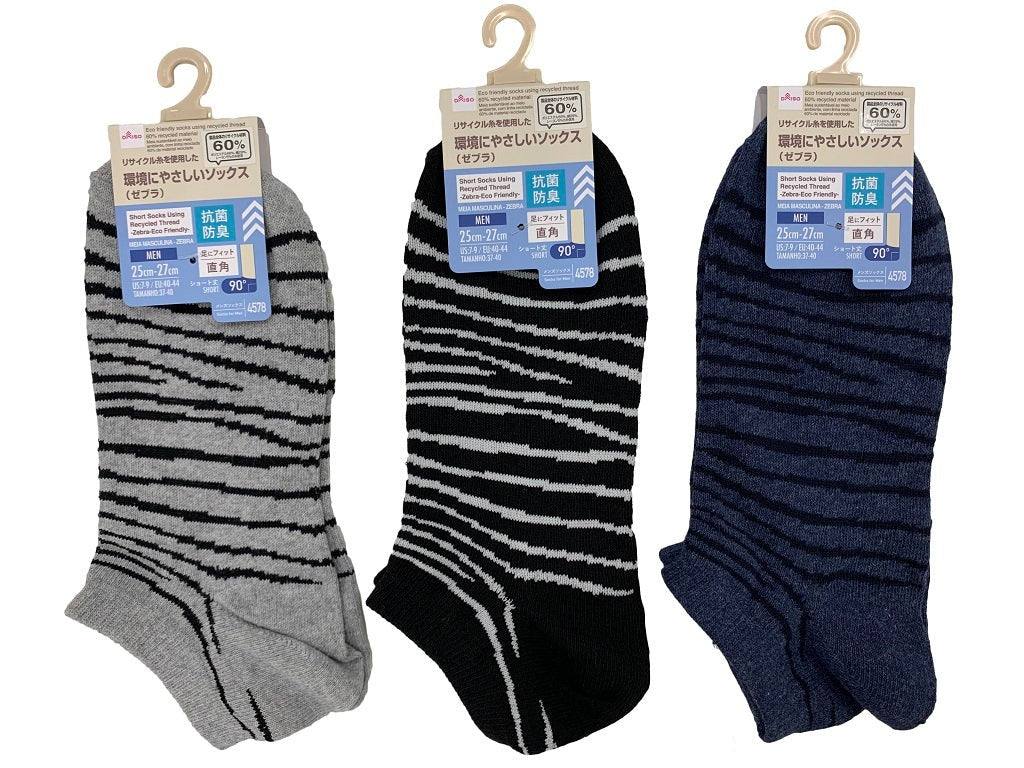 Short Socks Made from Recycled Yarn (Antibacterial, Zebra)