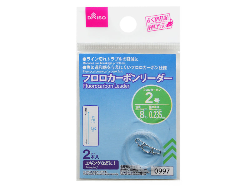 Fluorocarbon Leader (Size 2, 2 pieces)