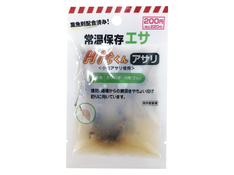 Room Temperature Bait Hit-kun (Asari, Natural)