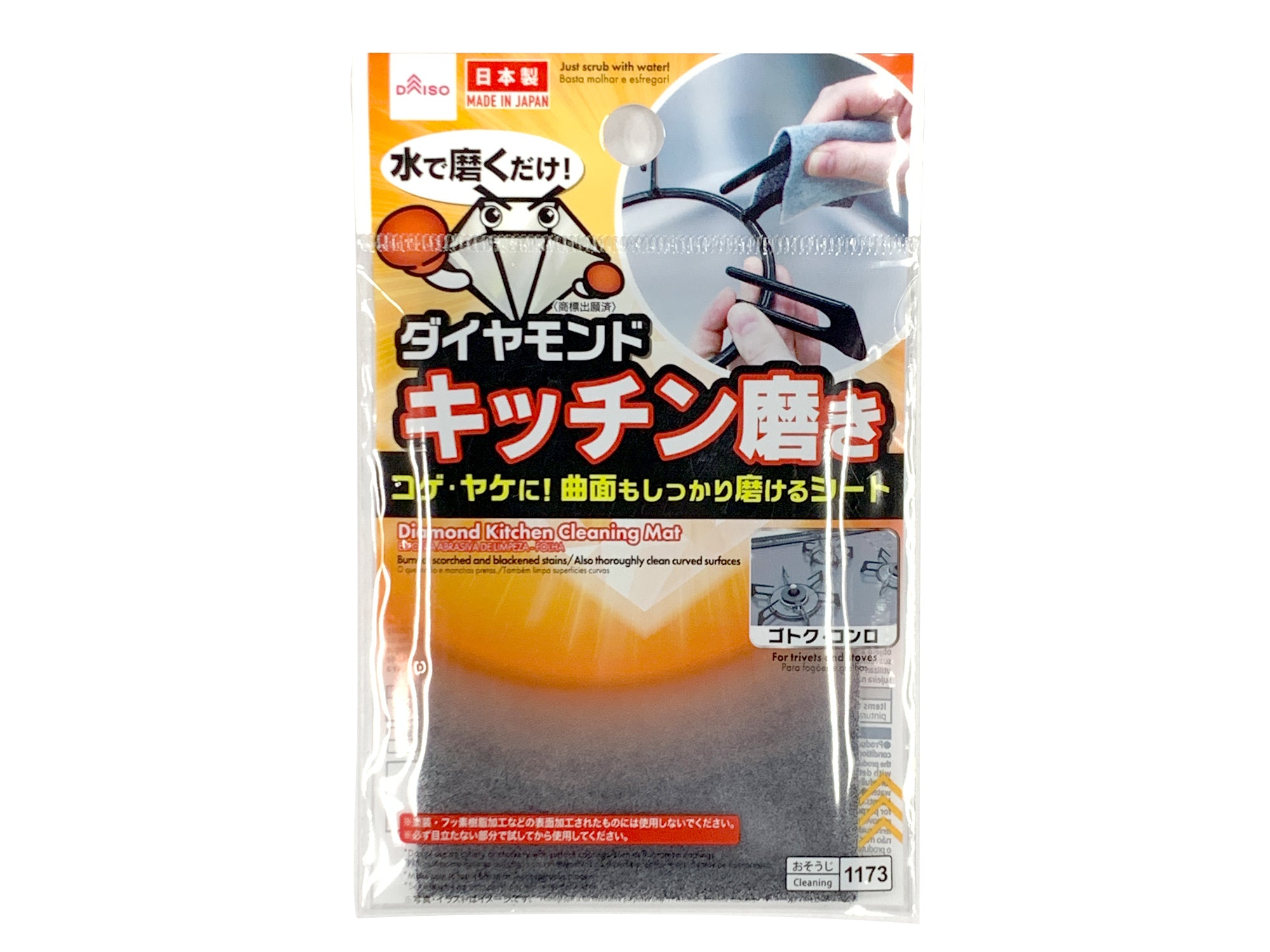 Diamond Kitchen Cleaning Sheet