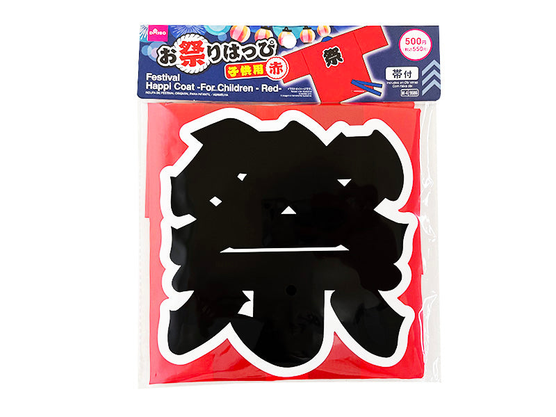 Festival Happi Coat (Children's, Red)