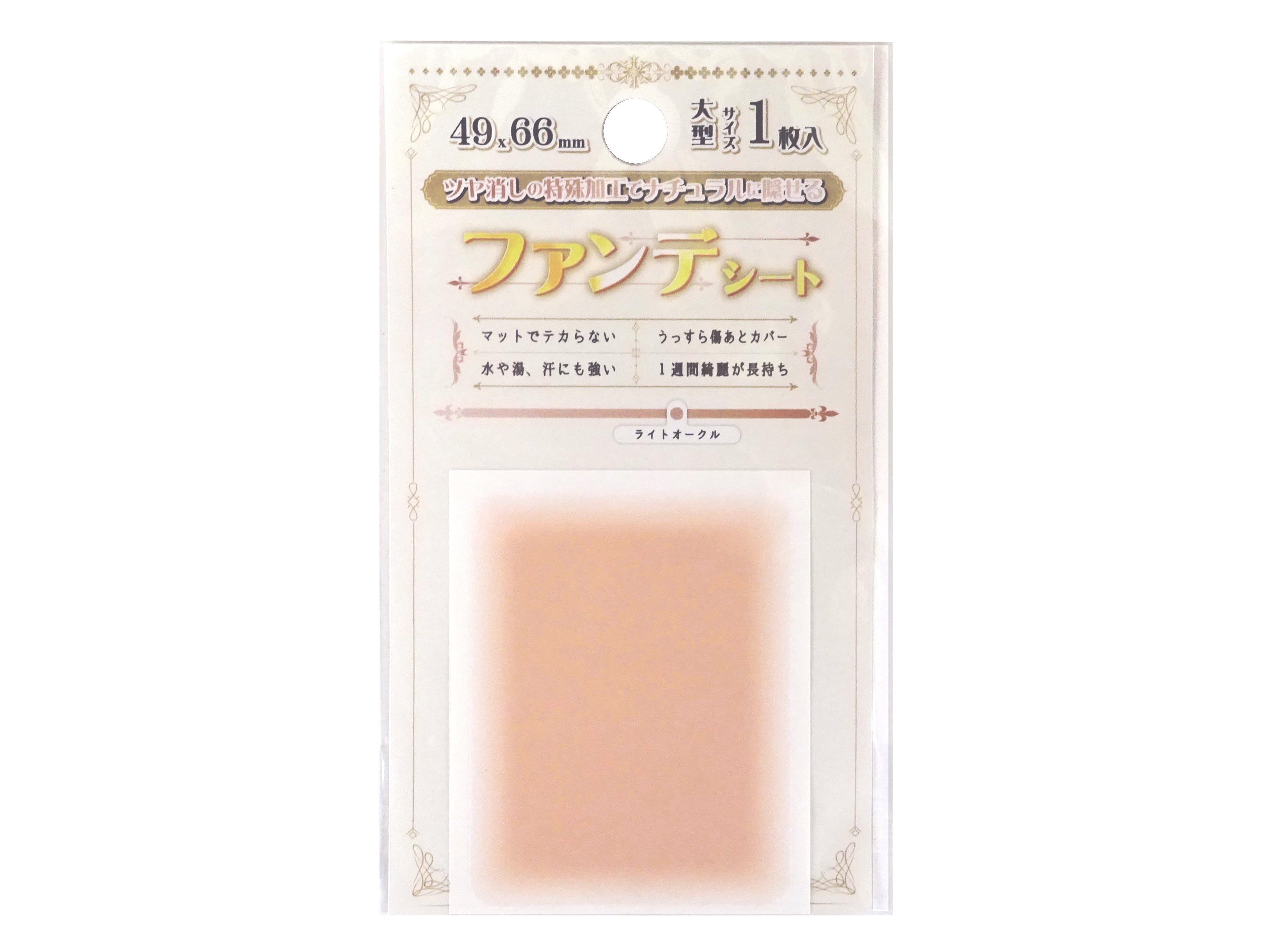Foundation Sheet (Large, Light Ocher)
