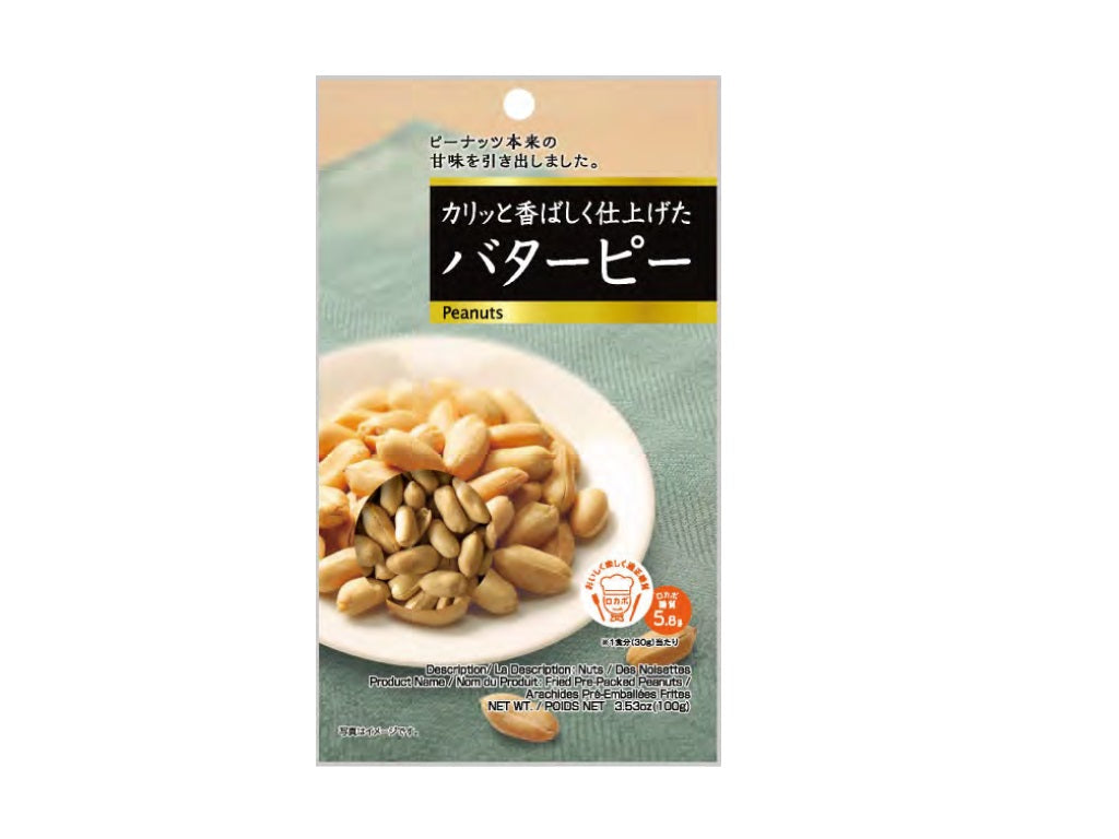 Tomoguchi Butter Peas 100g