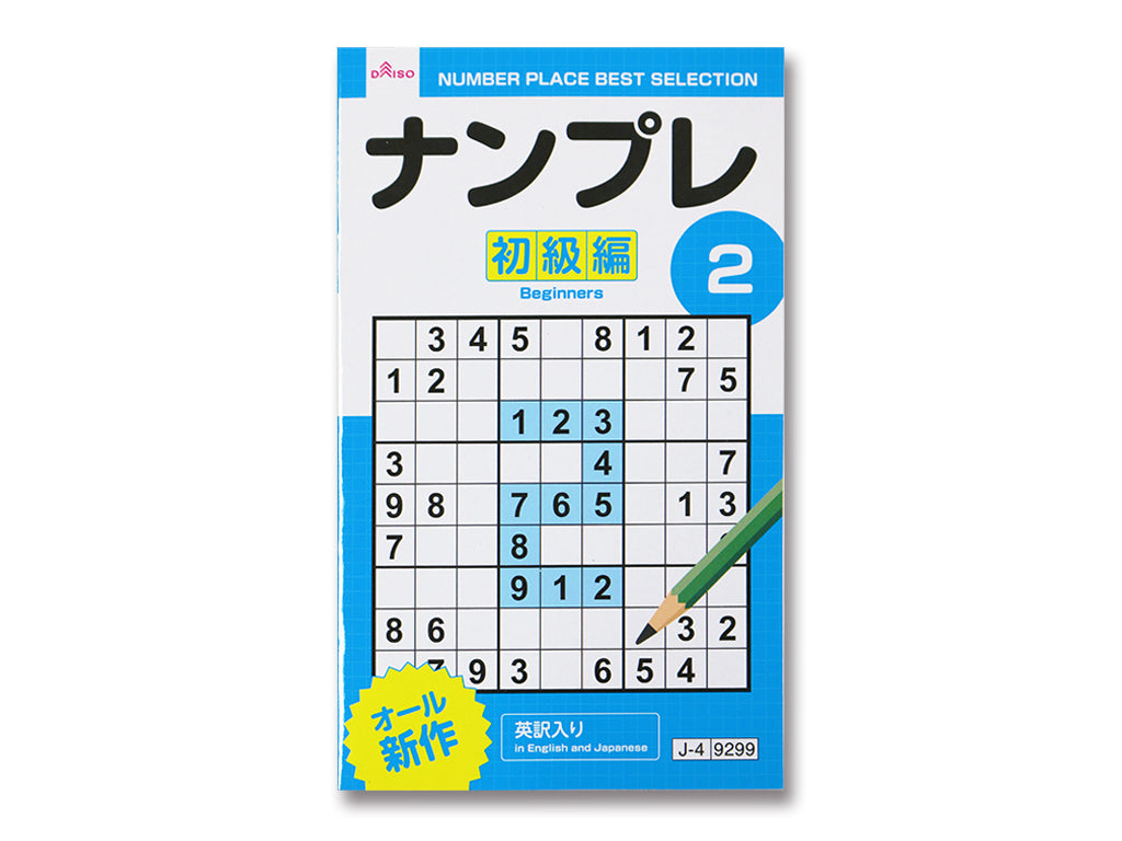 Number Puzzle 2