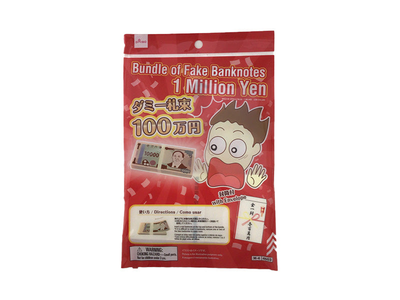 Dummy Bundle of Cash (1 Million Yen, with Envelope)