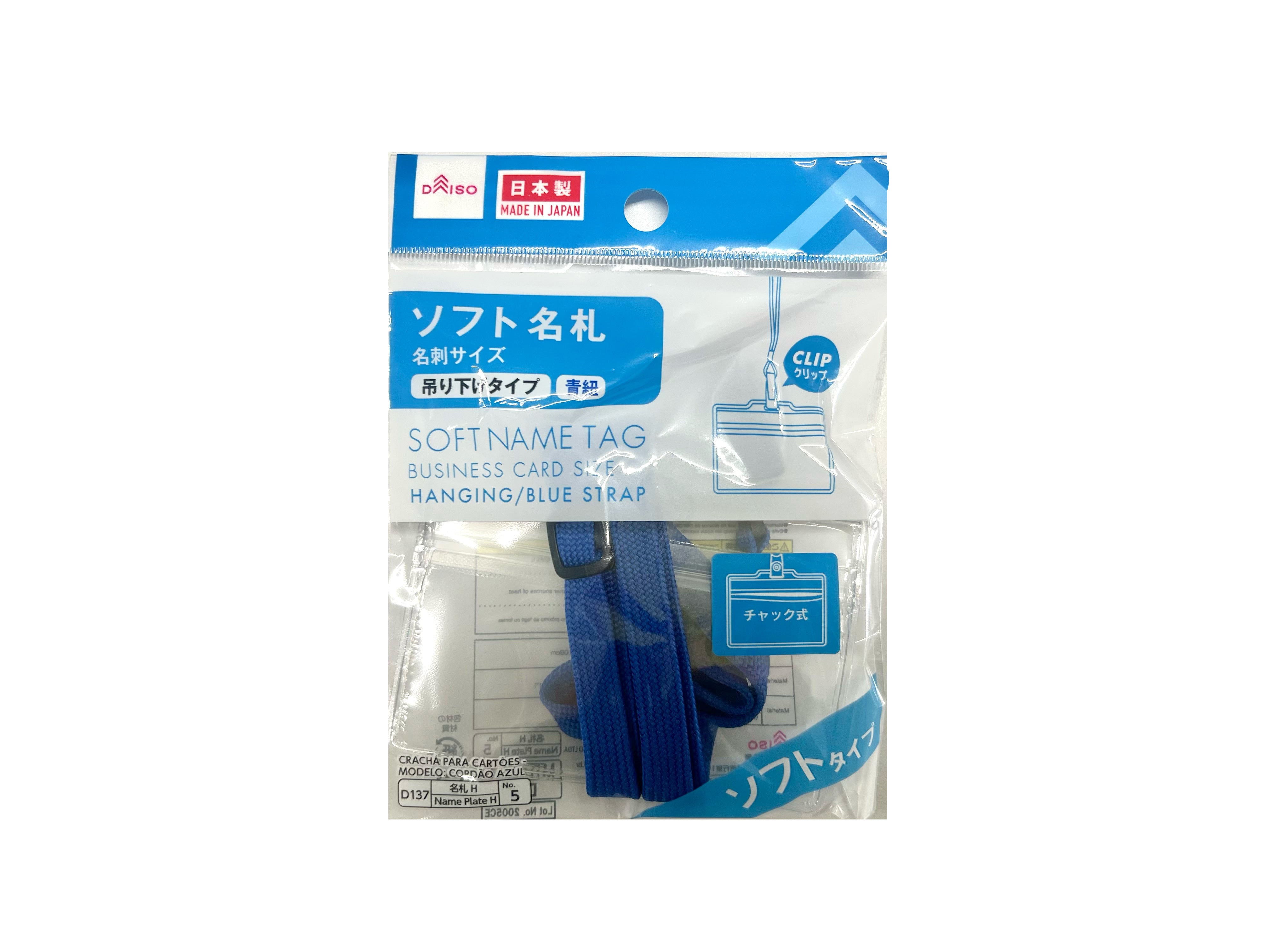 Soft Name Tag Holder (Blue Strap)