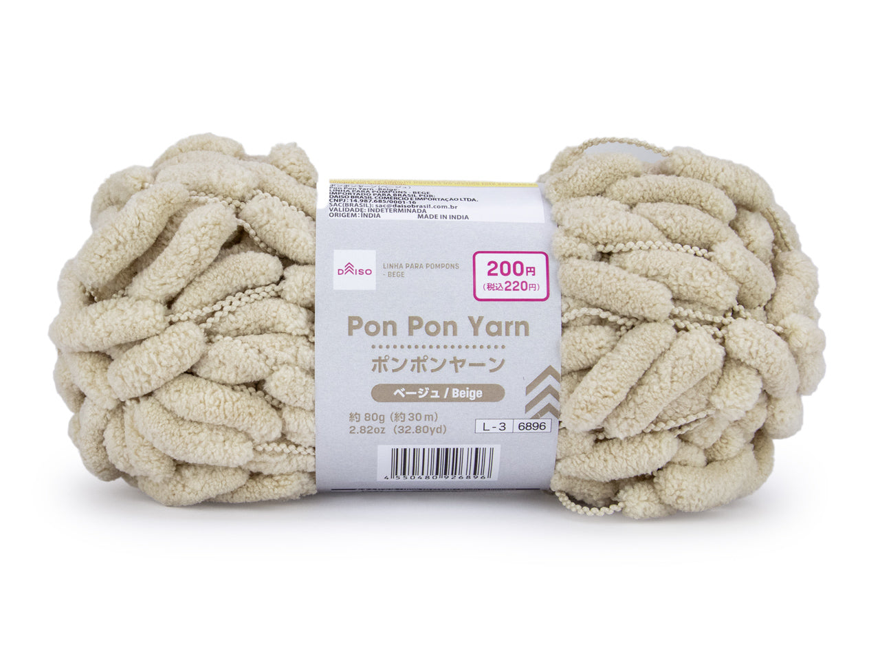 Pom Pom Yarn (Beige)