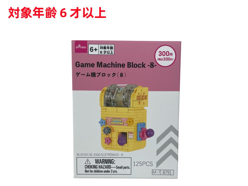 Game Console Block (8)