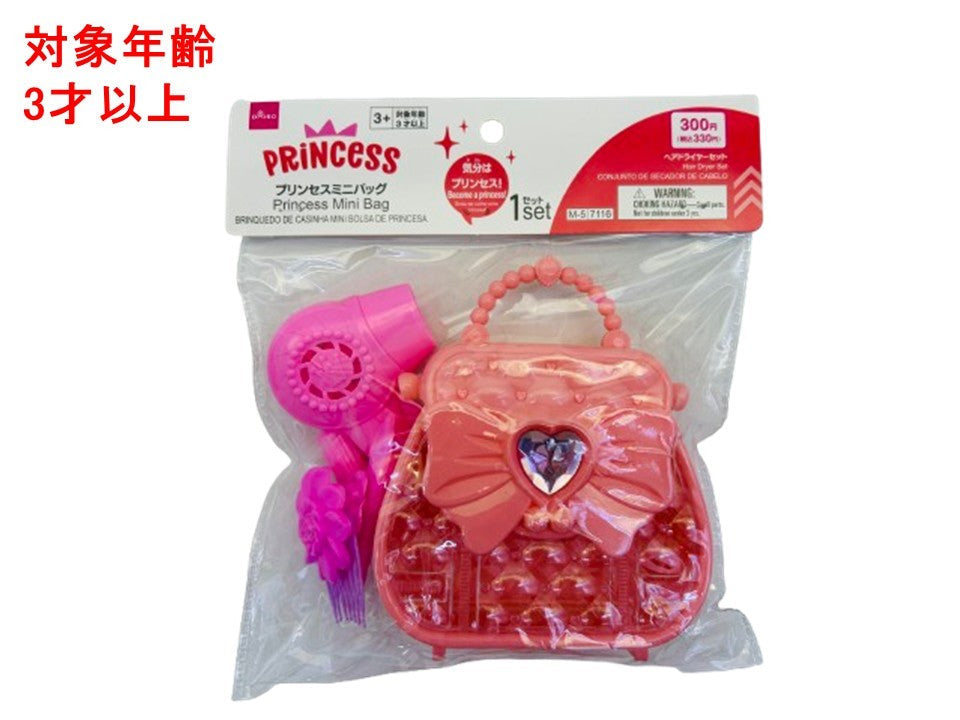 Princess Mini Bag (Hair Dryer Set)