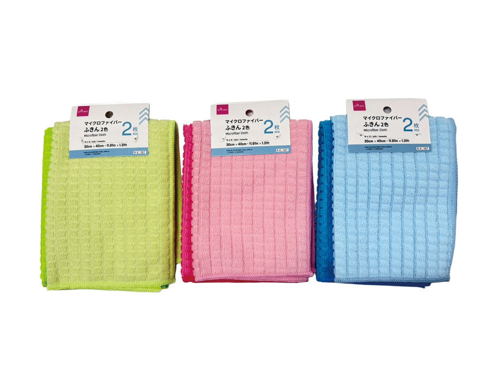 Microfiber Cloth (2 Colors, 2 Pieces)