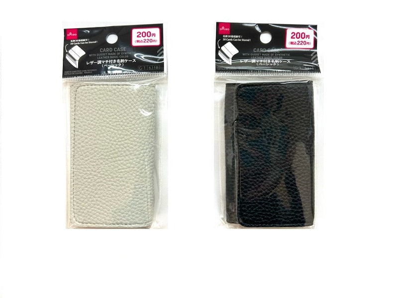 Leather-Look Business Card Case (Basic)