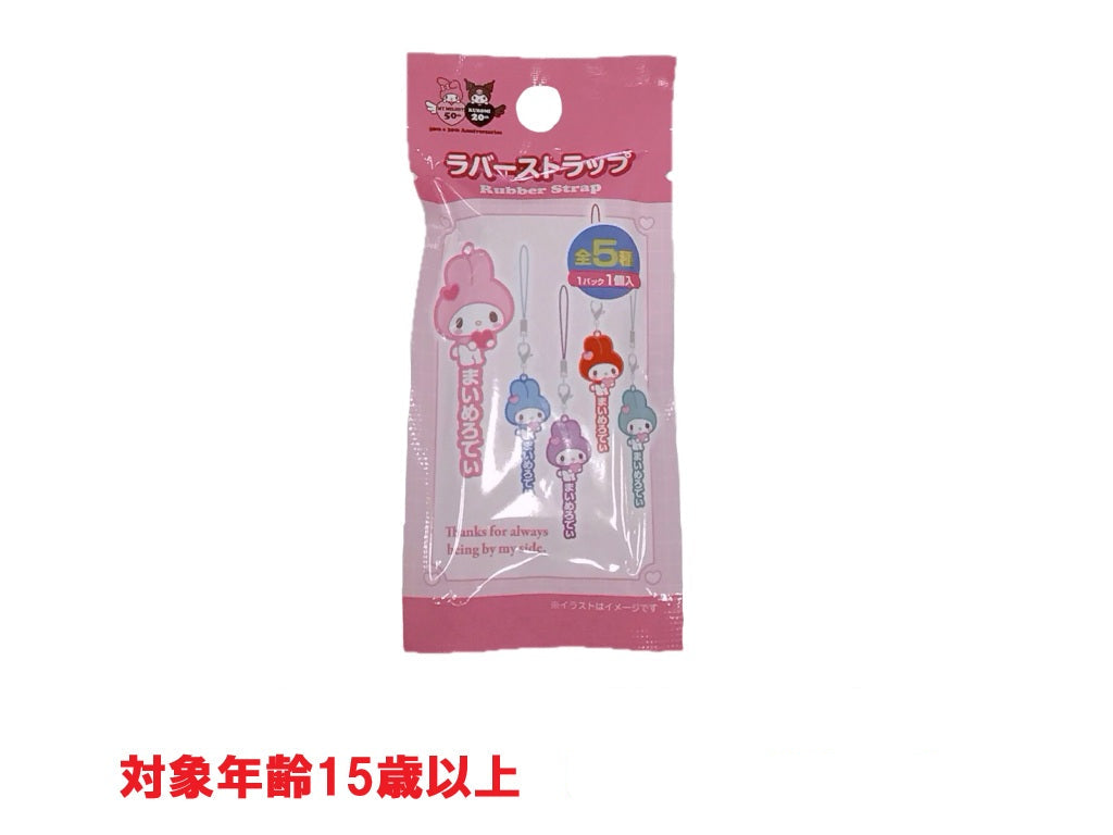 Rubber Strap My Melody 50th Anniversary