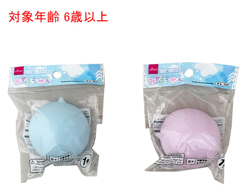 Reusable Water Balloon (Sparkling)