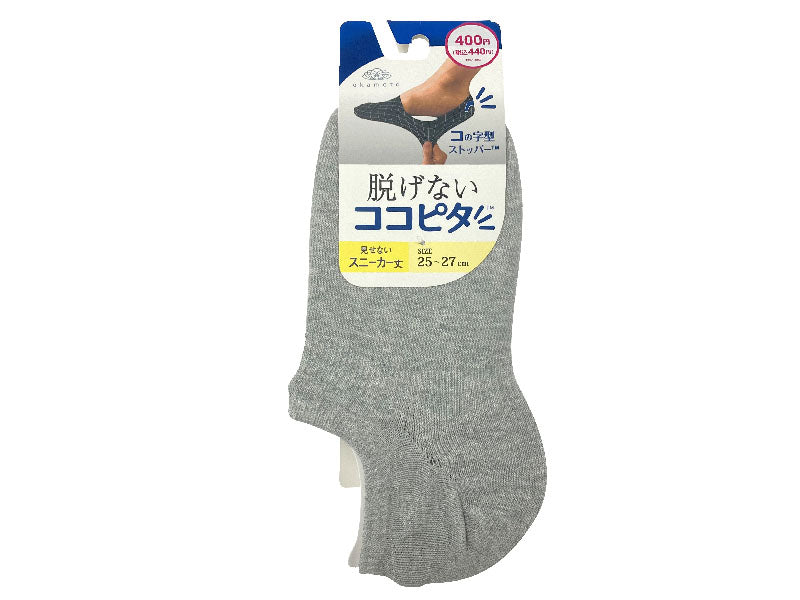 Cocopita (Sneaker Length, Solid, Gray)