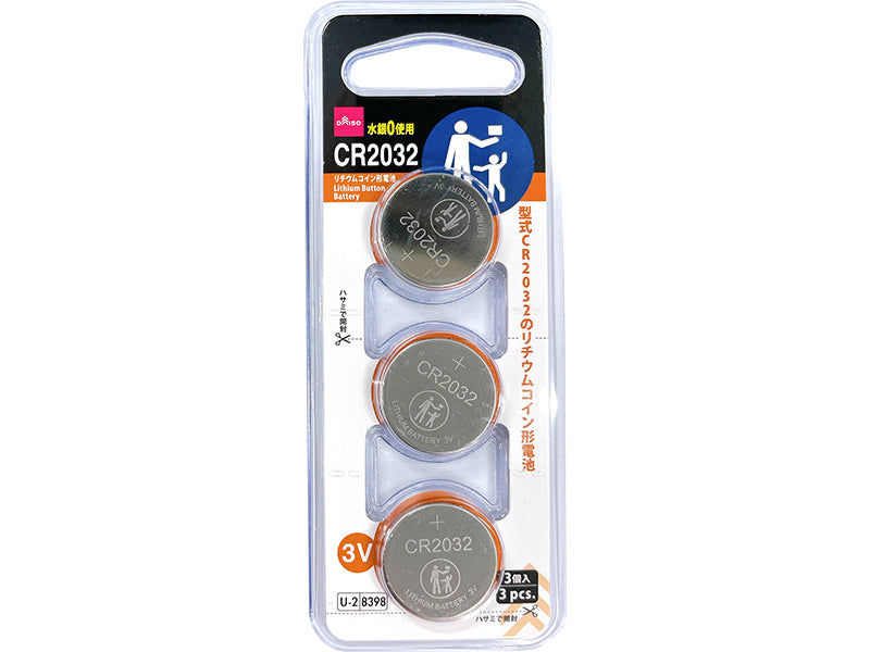 Lithium Coin Battery (CR2032) - 3 Pack