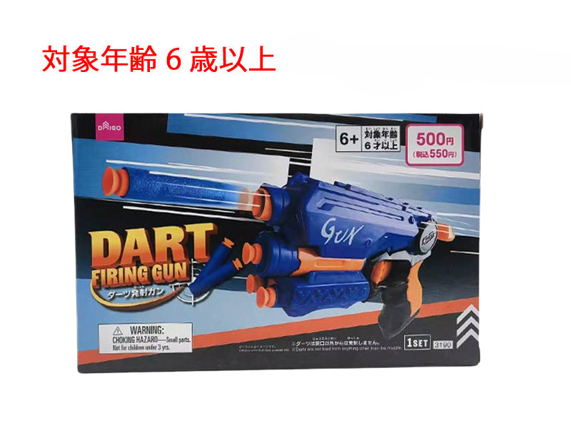 Dart Launcher Gun (2)