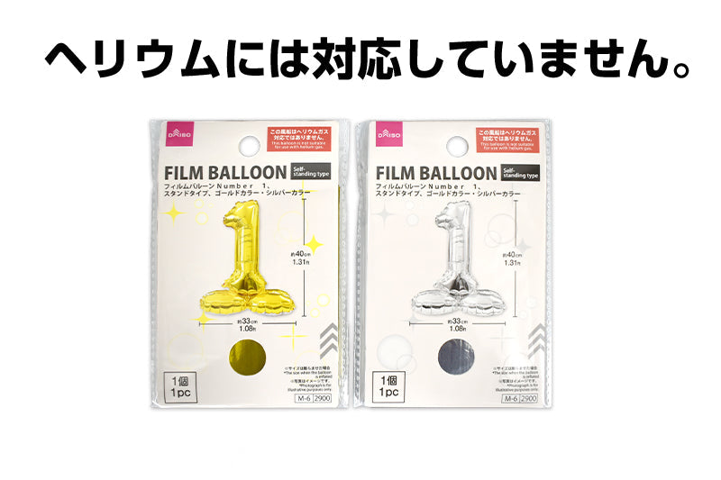 Film Balloon (Number 1, Stand Type, Gold & Silver Colors)