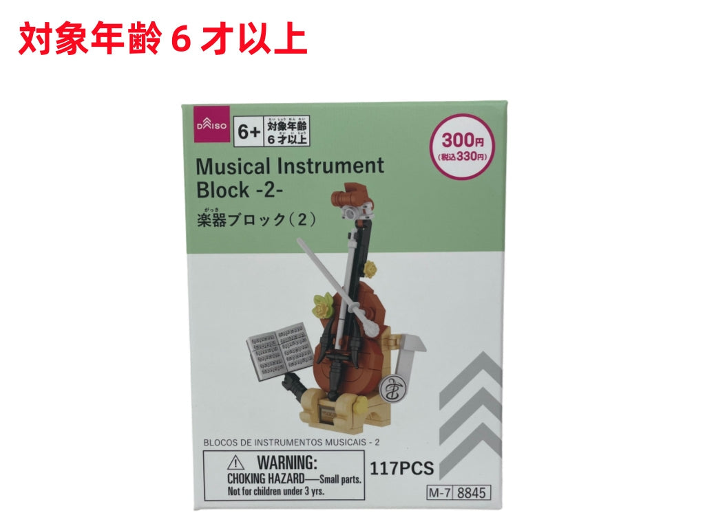 Instrument Blocks (2)