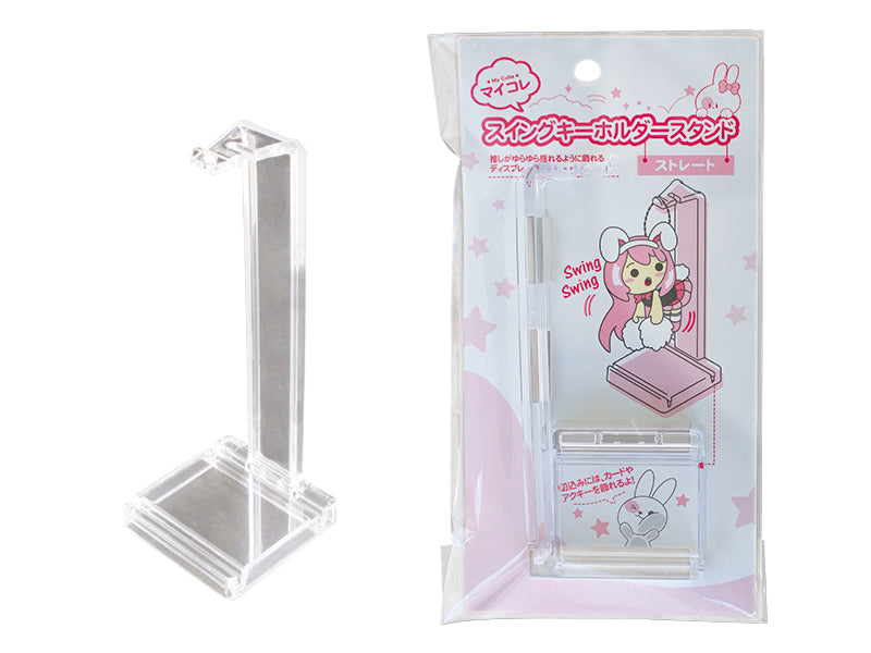 My Collection Swing Keychain Stand (Straight)