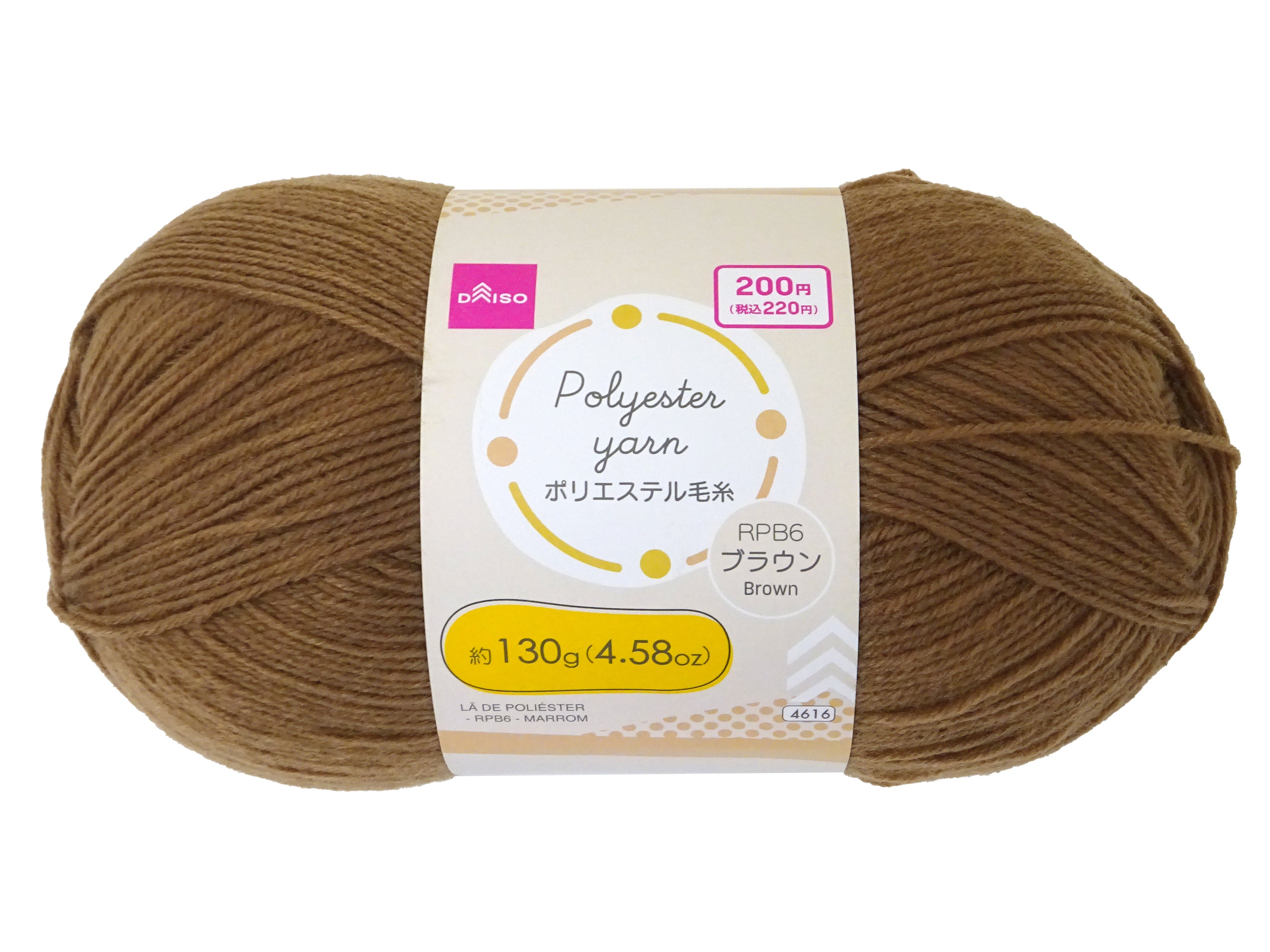 Polyester Yarn (RPB6, Brown)
