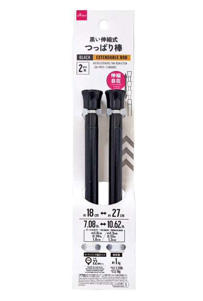 Black Expandable Tension Rod, 2 Pieces