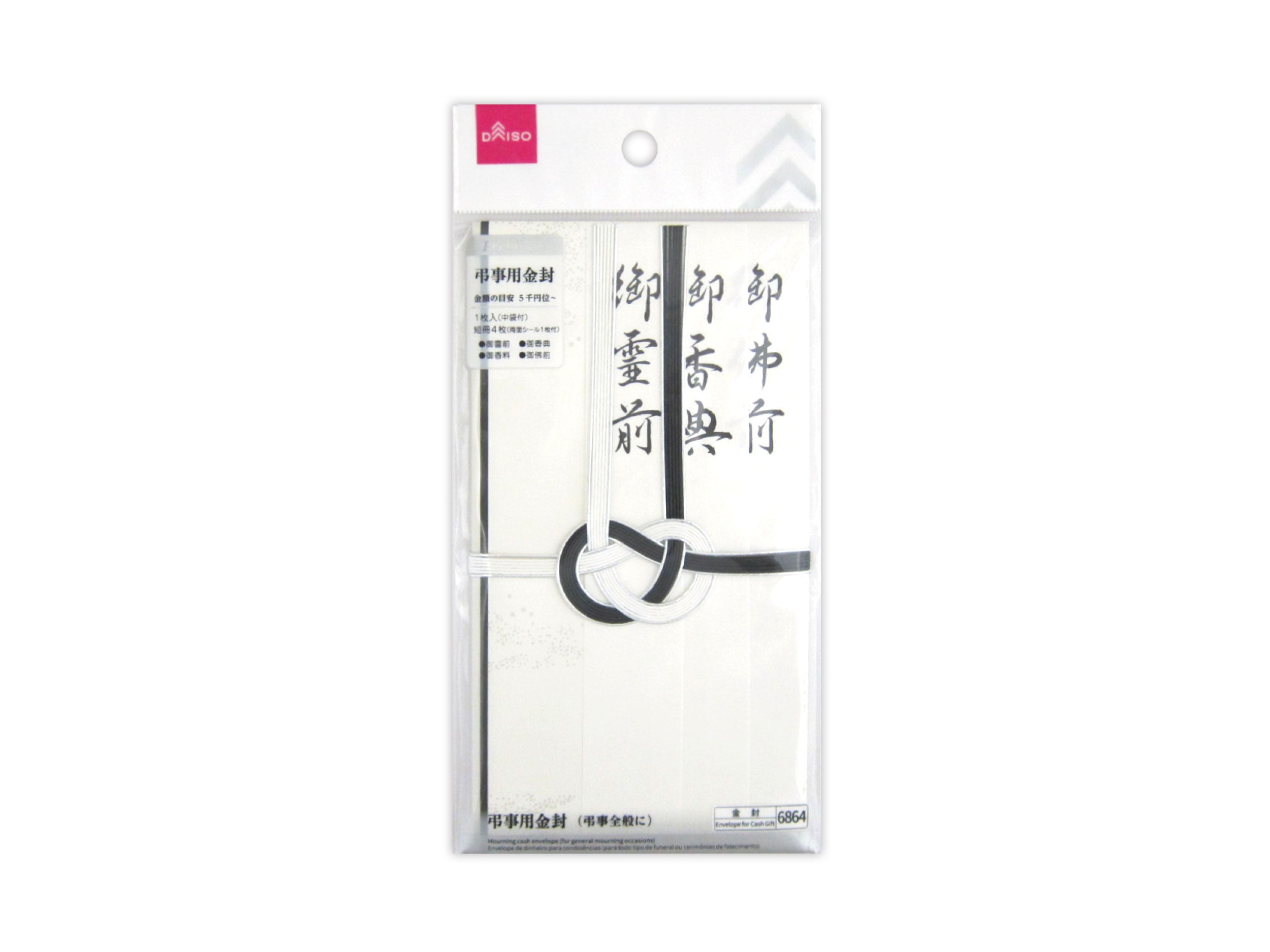 Premium Money Envelope (Silver Ears 7 Strands)