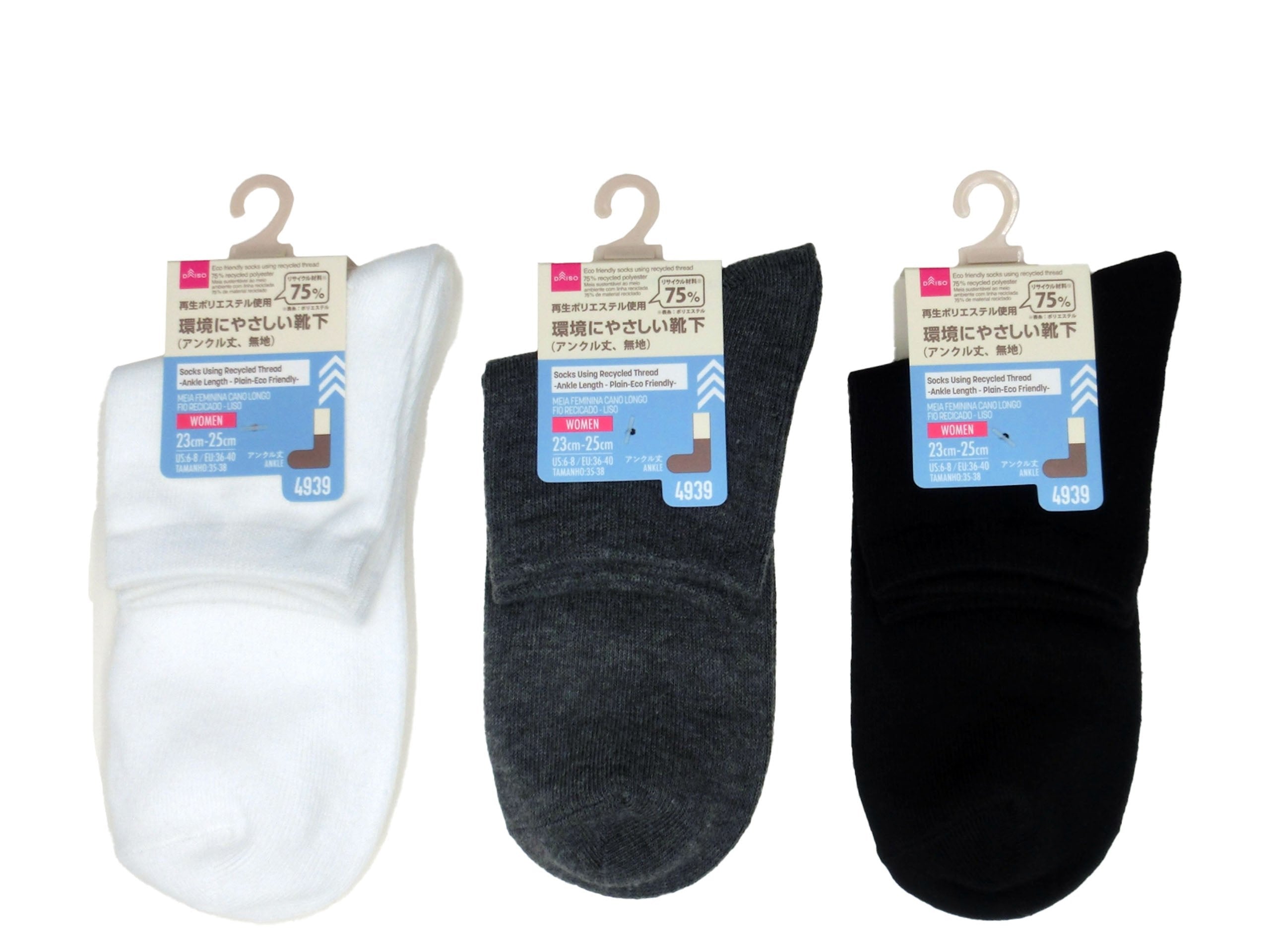 Socks Made from Recycled Yarn (Ankle Length, Solid)