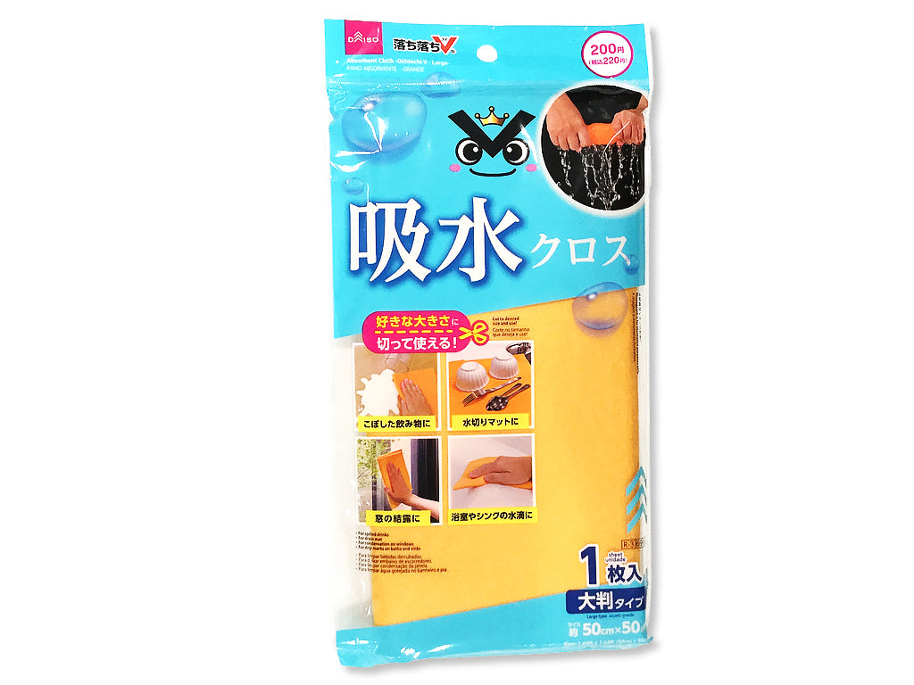 Absorbent Cloth (Large, No-Cut Type)