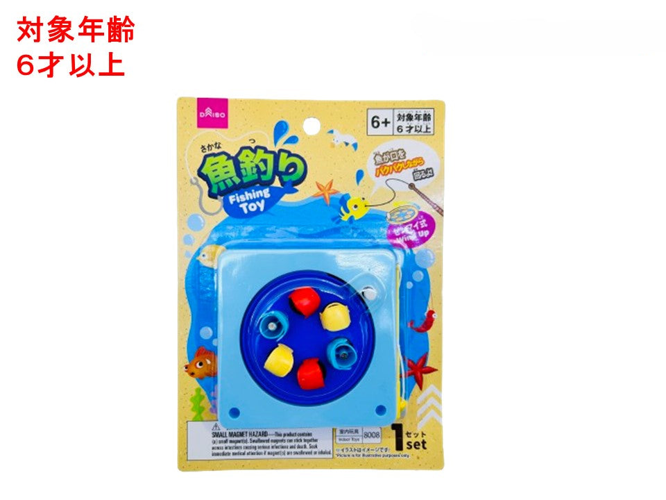 Wind-Up Fishing Game